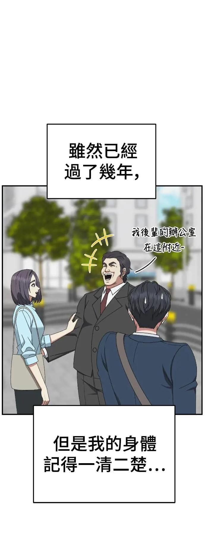 S3 苏仁国 9 第8页
