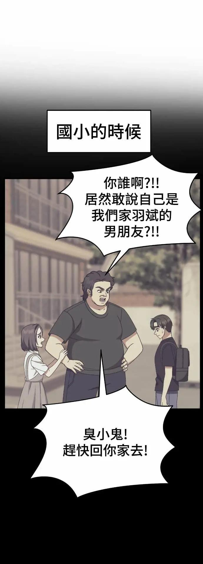 S3 苏仁国 9 第9页