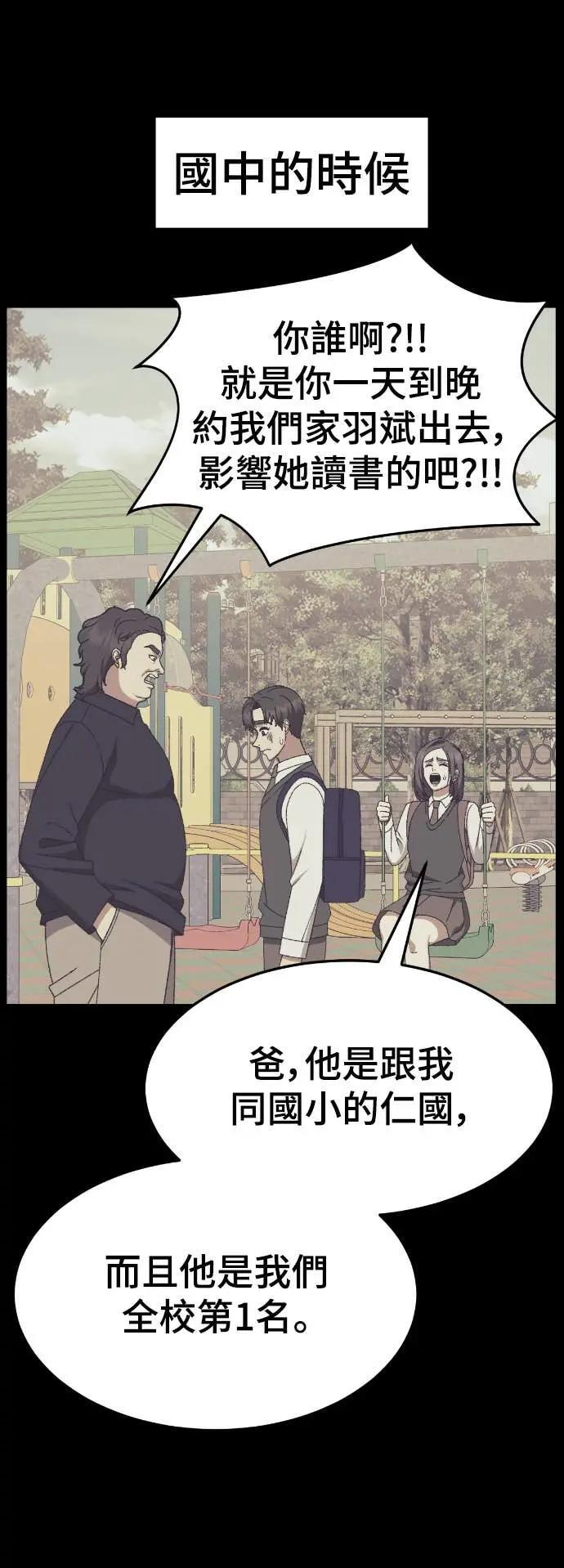 S3 苏仁国 9 第10页