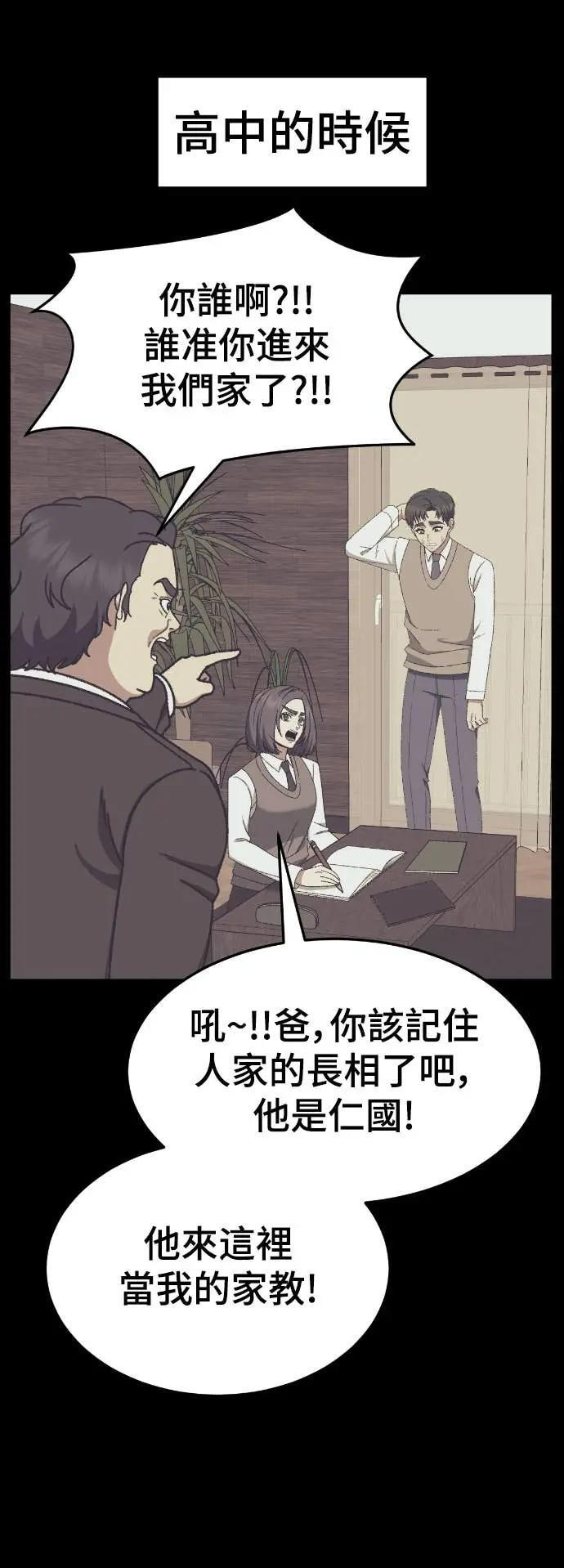 S3 苏仁国 9 第11页