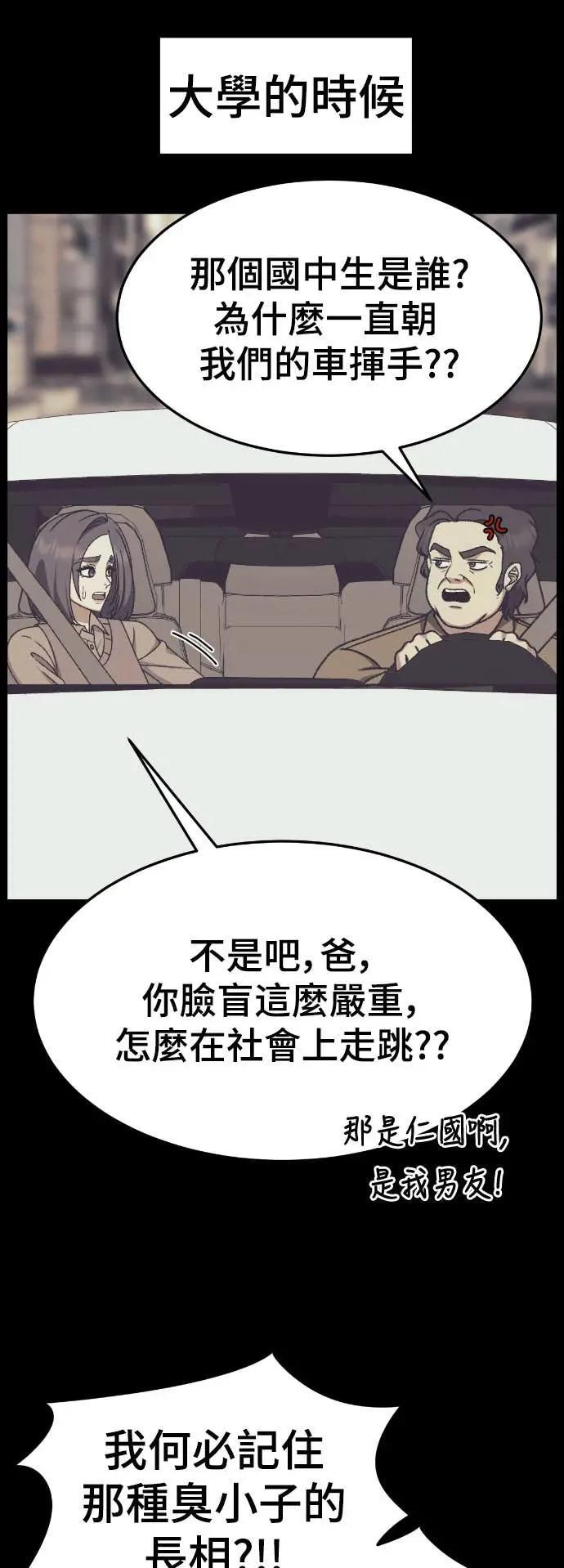 S3 苏仁国 9 第12页