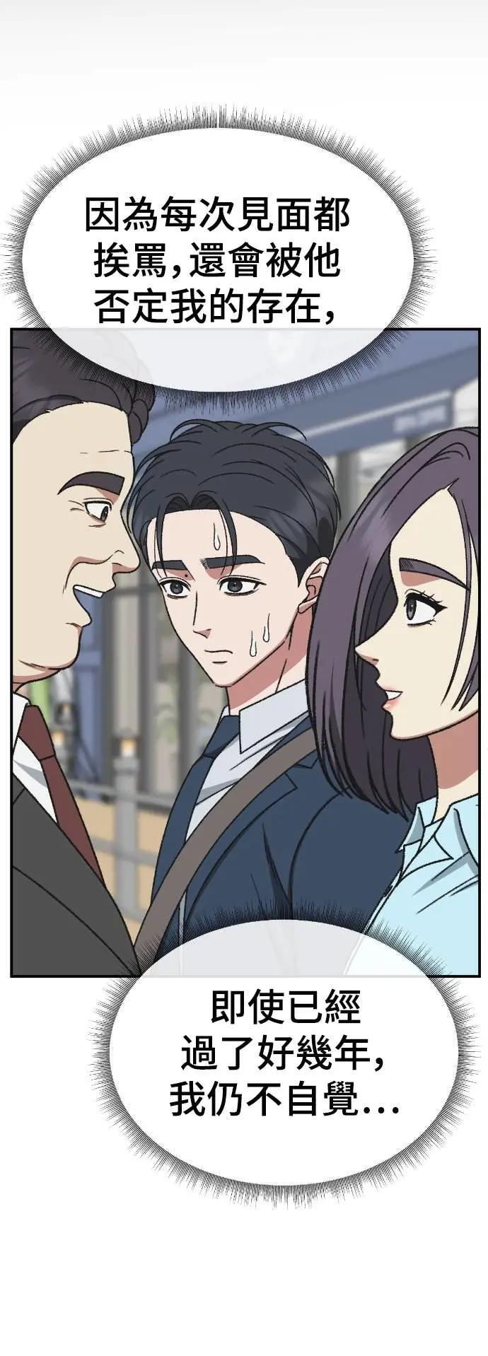 S3 苏仁国 9 第14页