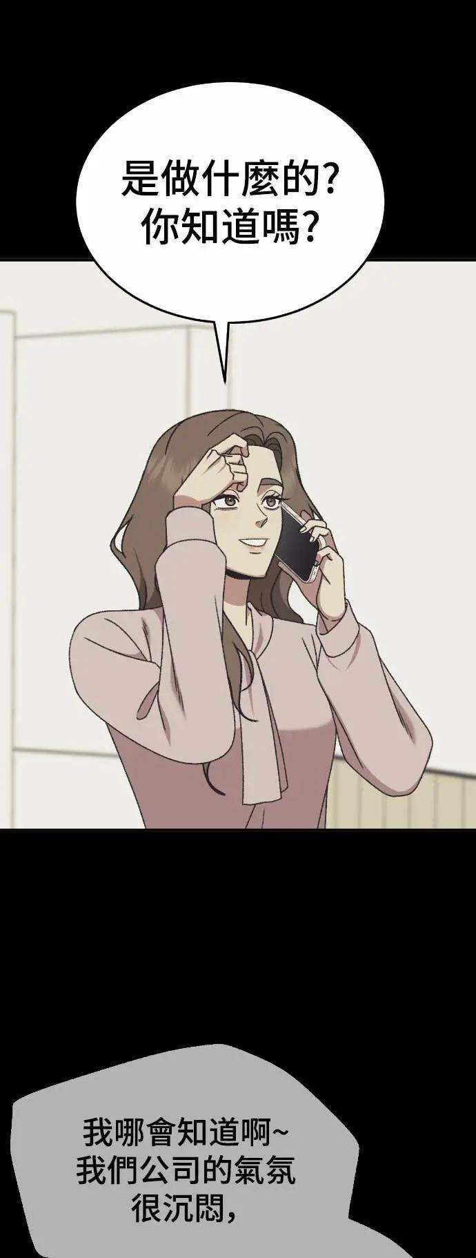 S3 苏仁国 9 第23页