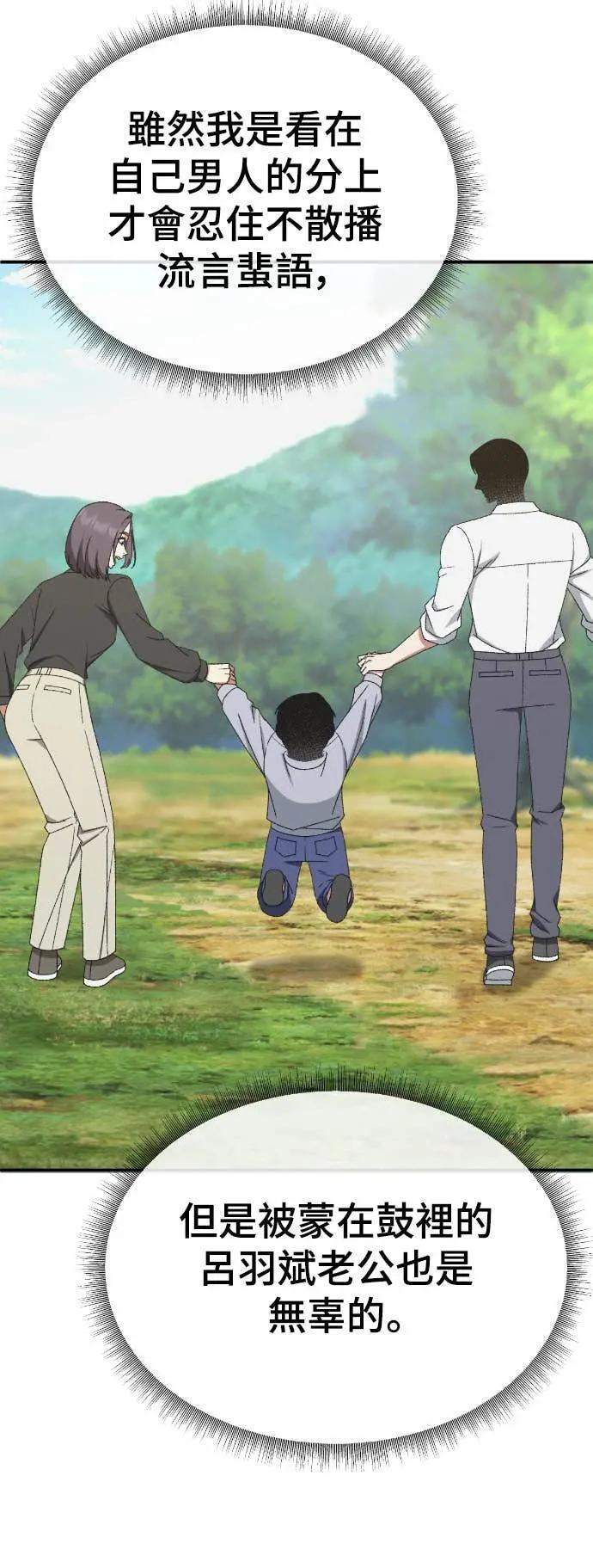 S3 苏仁国 9 第29页