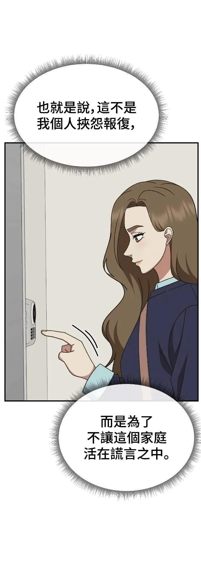 S3 苏仁国 9 第30页