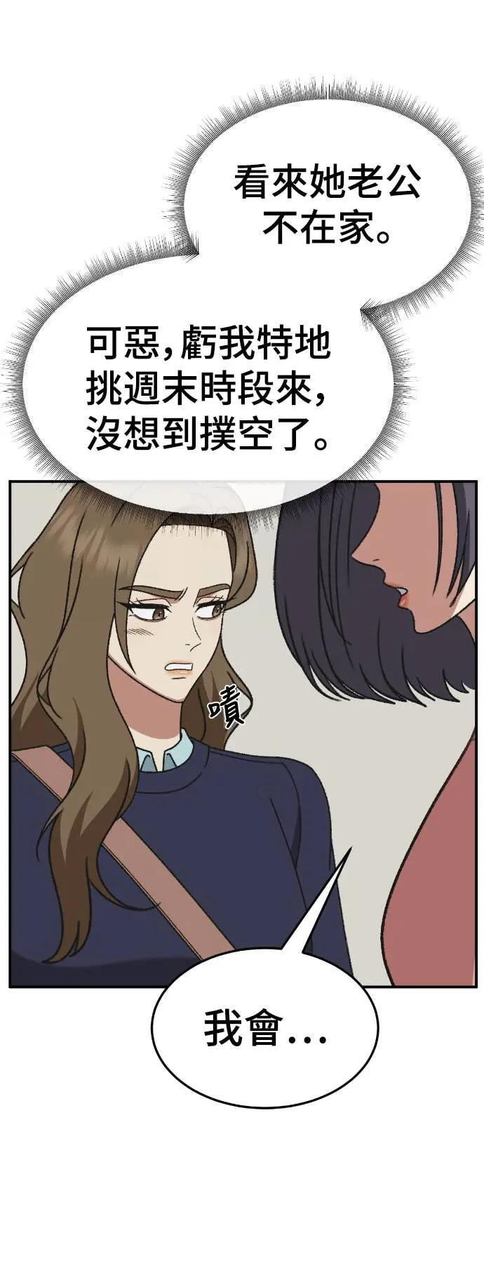 S3 苏仁国 9 第43页