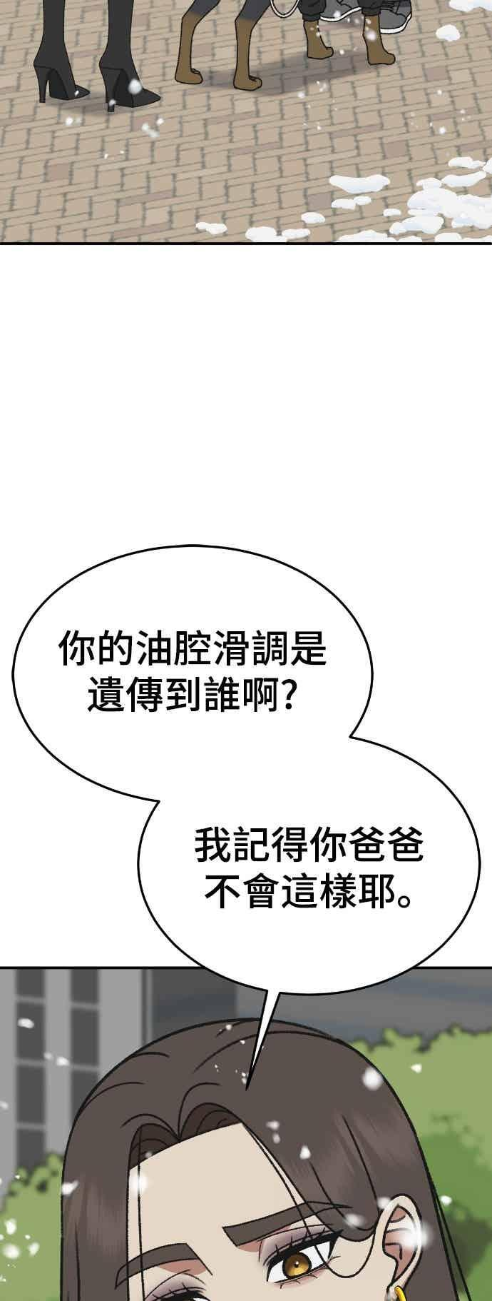 S3 苏仁国 13(完) 第3页