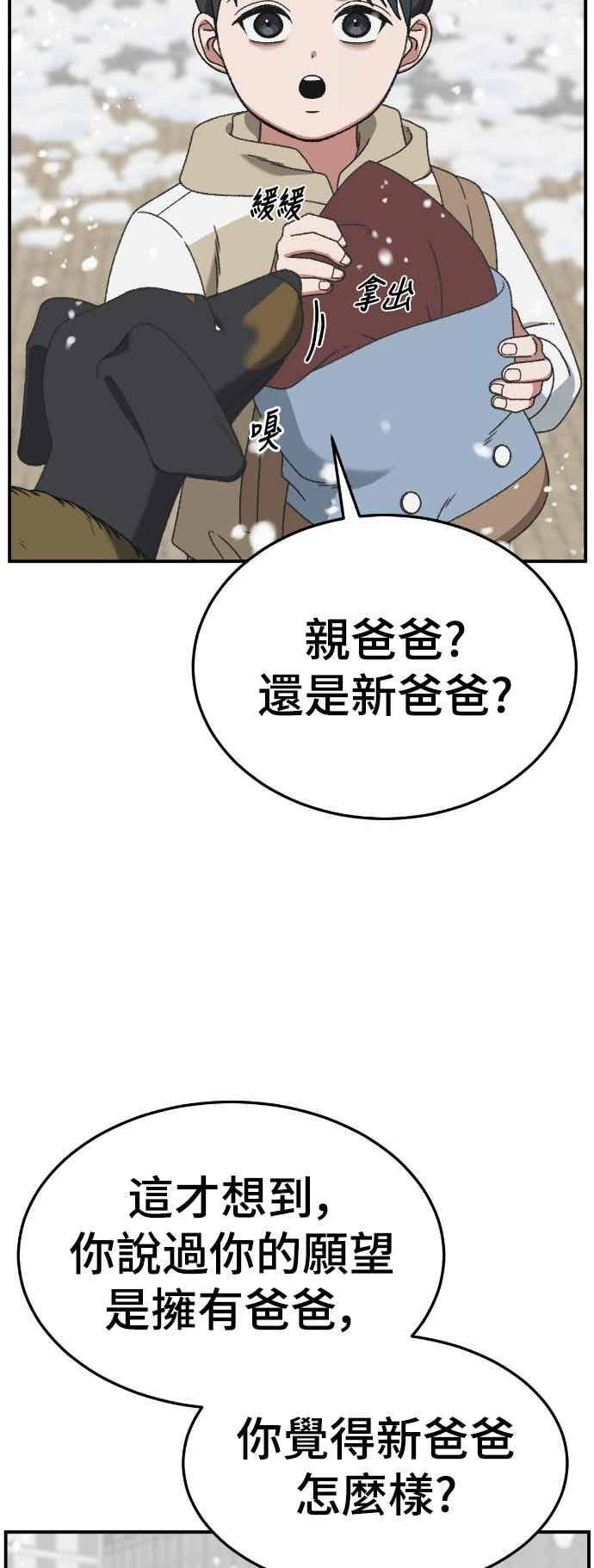 S3 苏仁国 13(完) 第5页