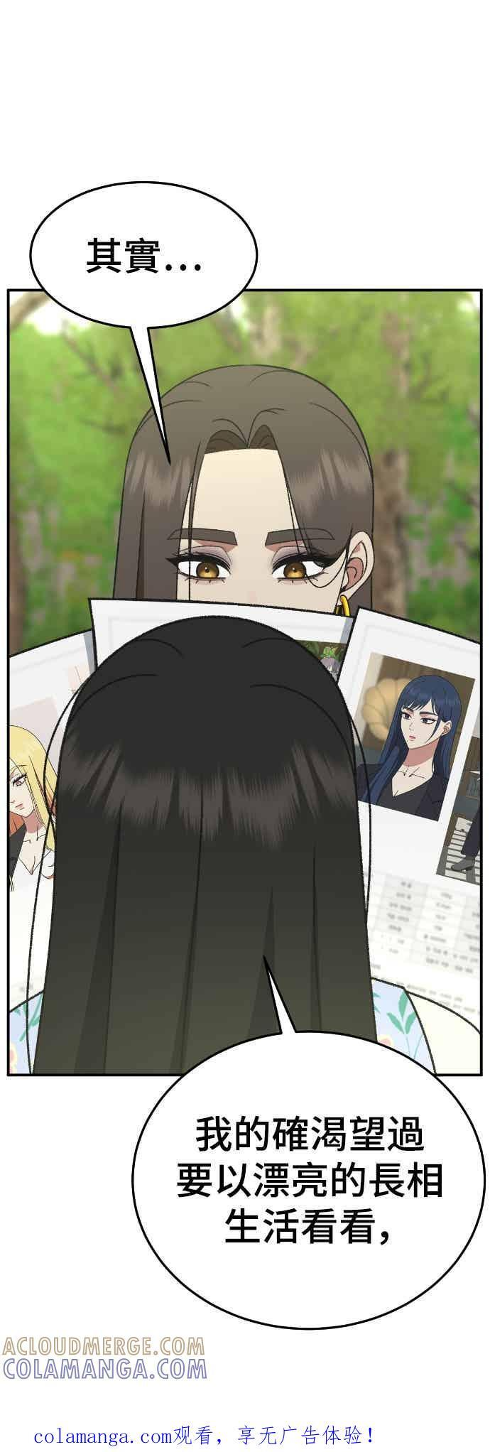 S3 玄女主 3 第1页