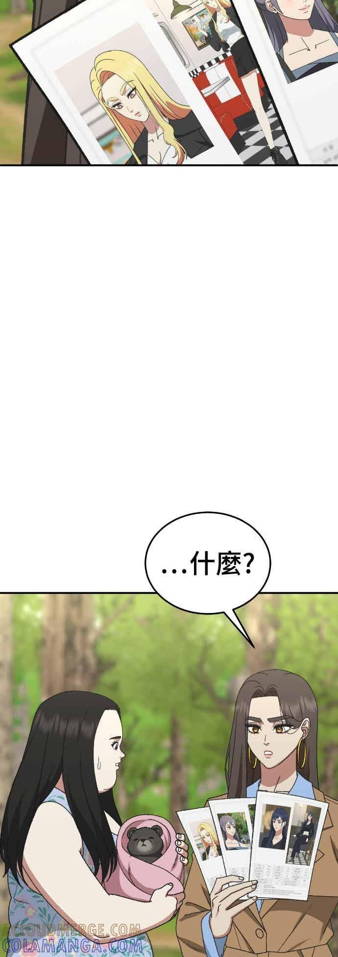 S3 玄女主 3 第4页