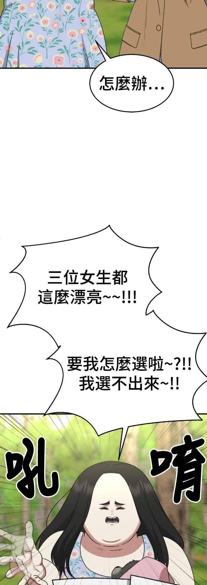 S3 玄女主 3 第5页