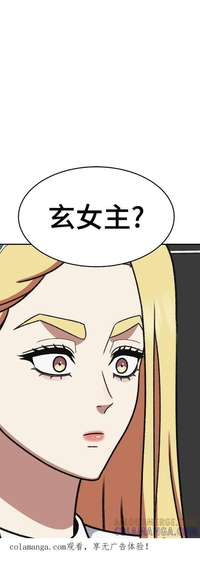 S3 玄女主 4 第1页