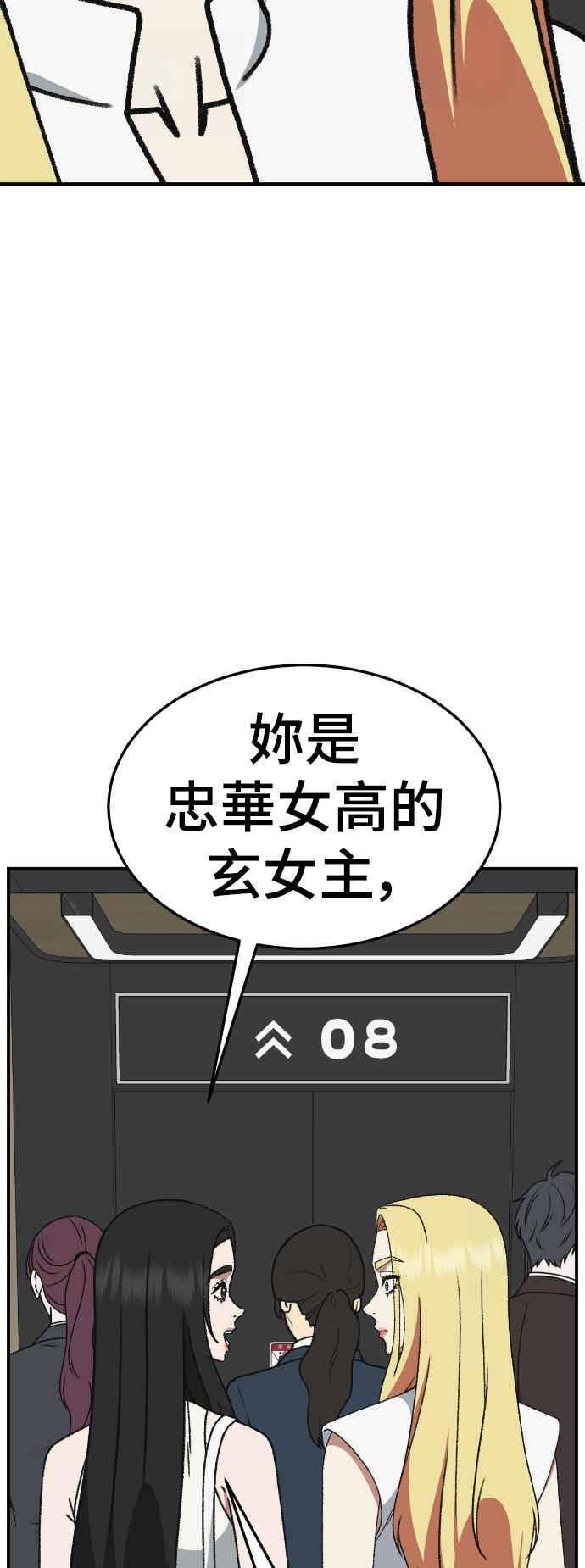 S3 玄女主 4 第2页