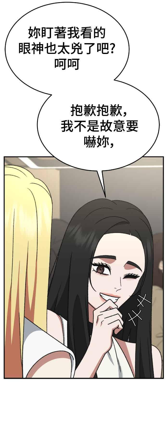 S3 玄女主 4 第8页
