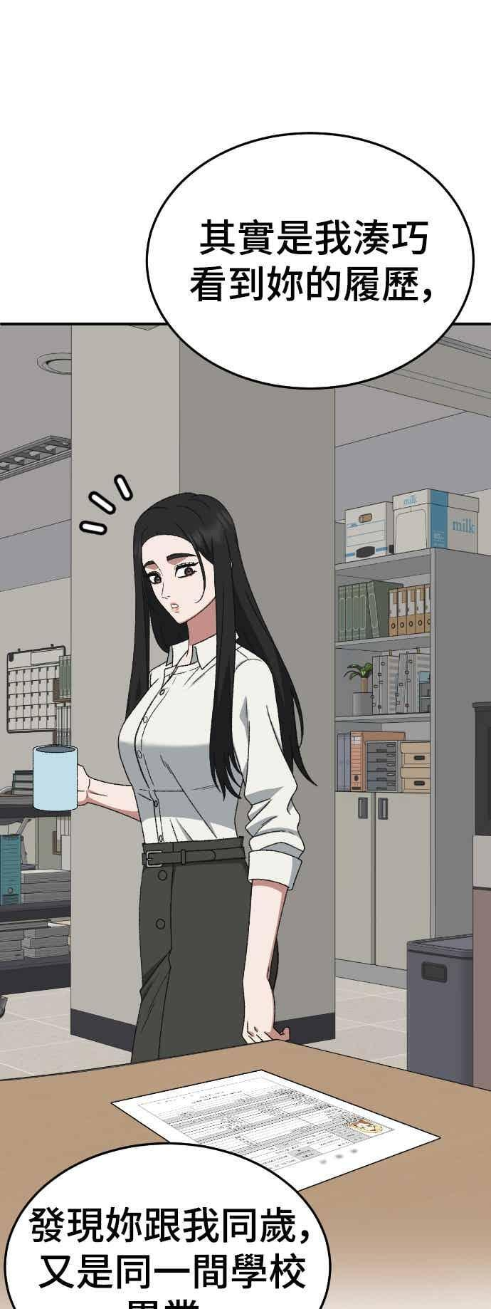 S3 玄女主 4 第9页