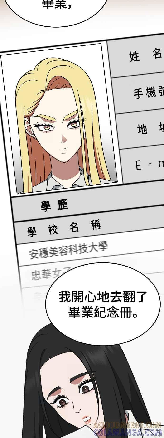 S3 玄女主 4 第10页