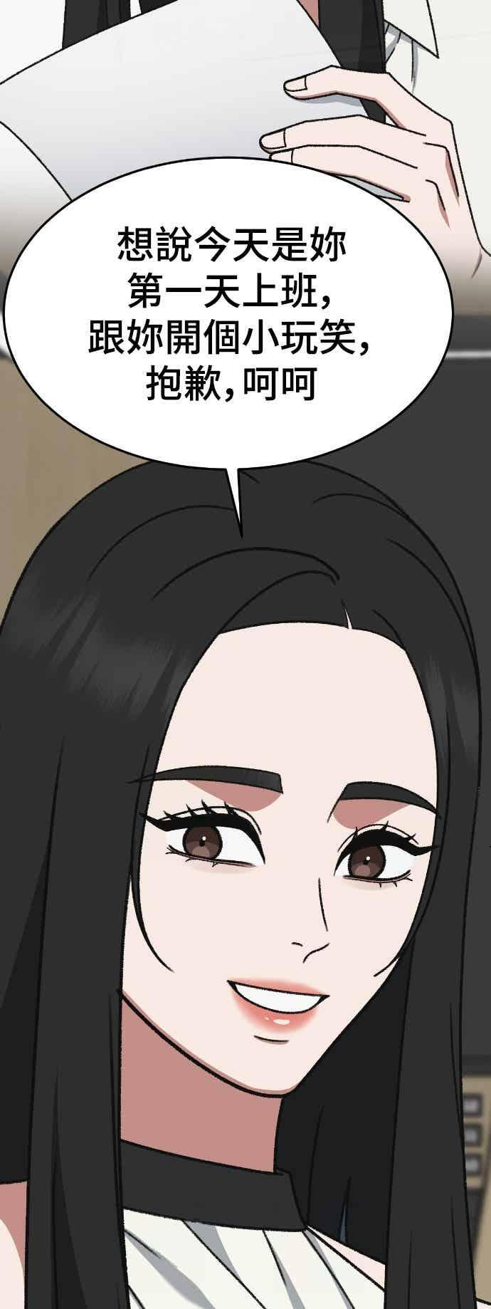 S3 玄女主 4 第11页