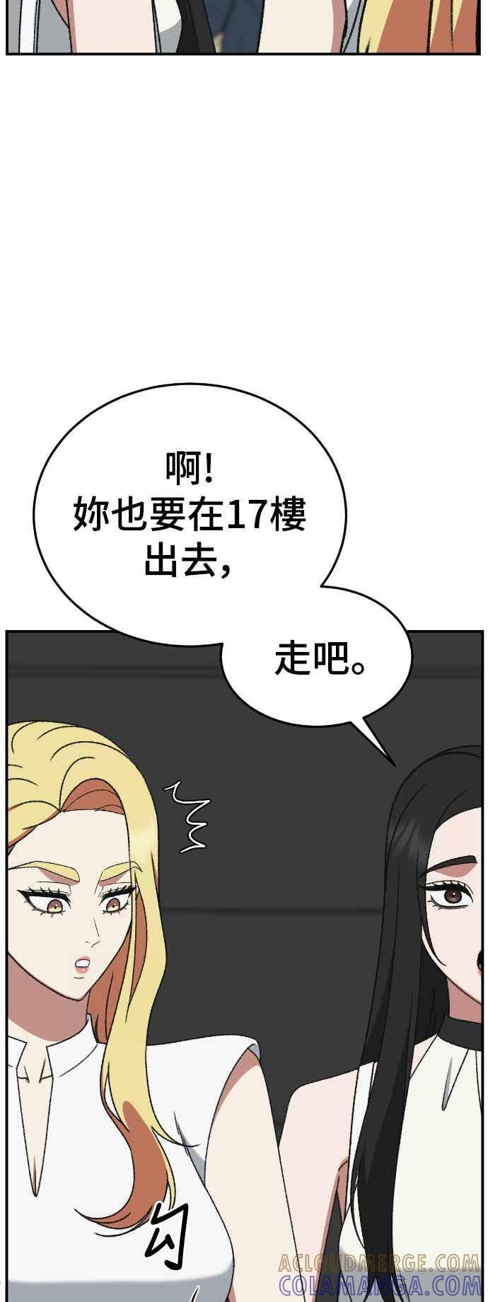 S3 玄女主 4 第13页