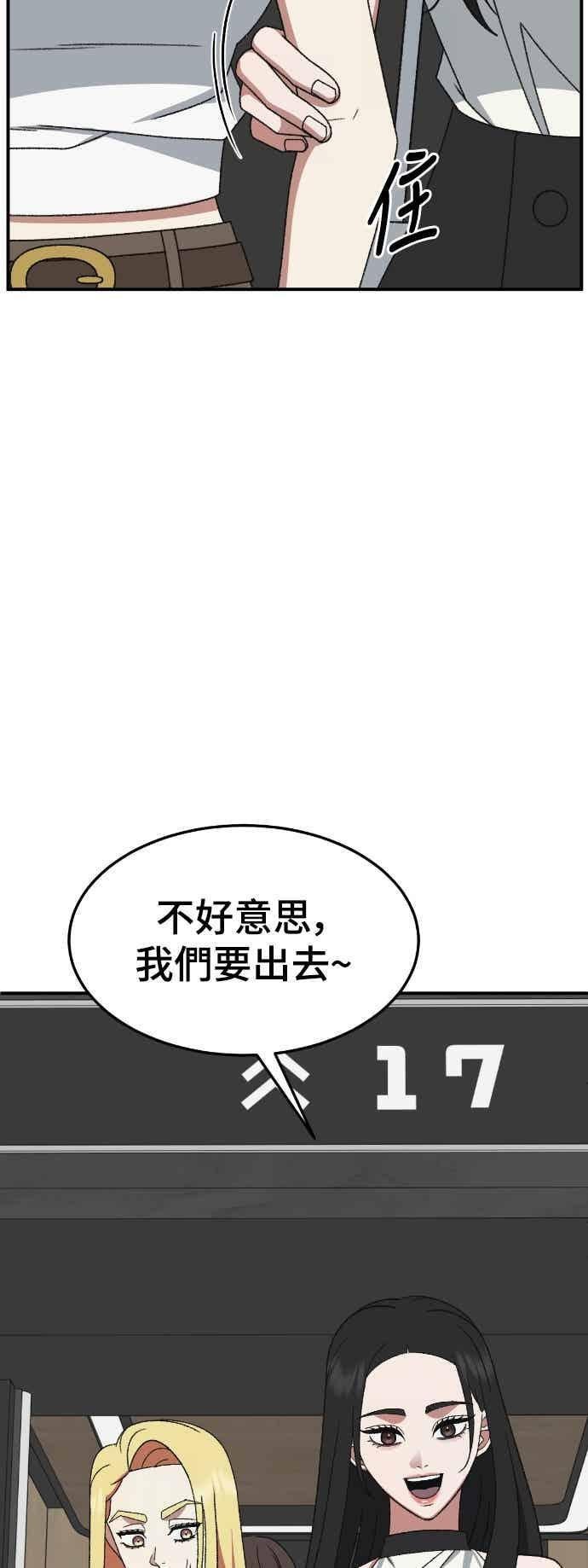 S3 玄女主 4 第14页
