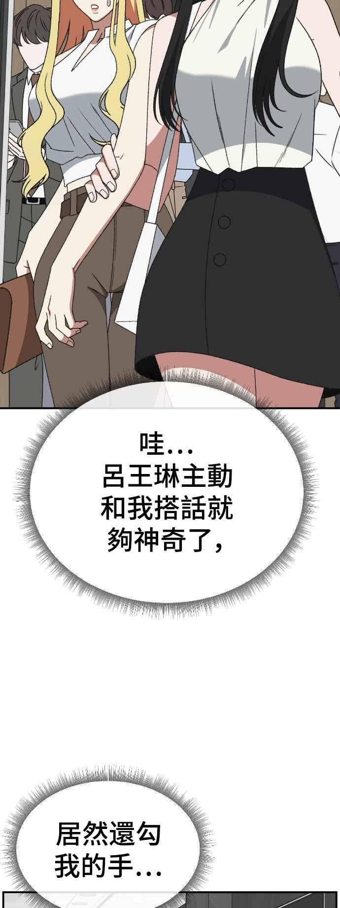 S3 玄女主 4 第15页