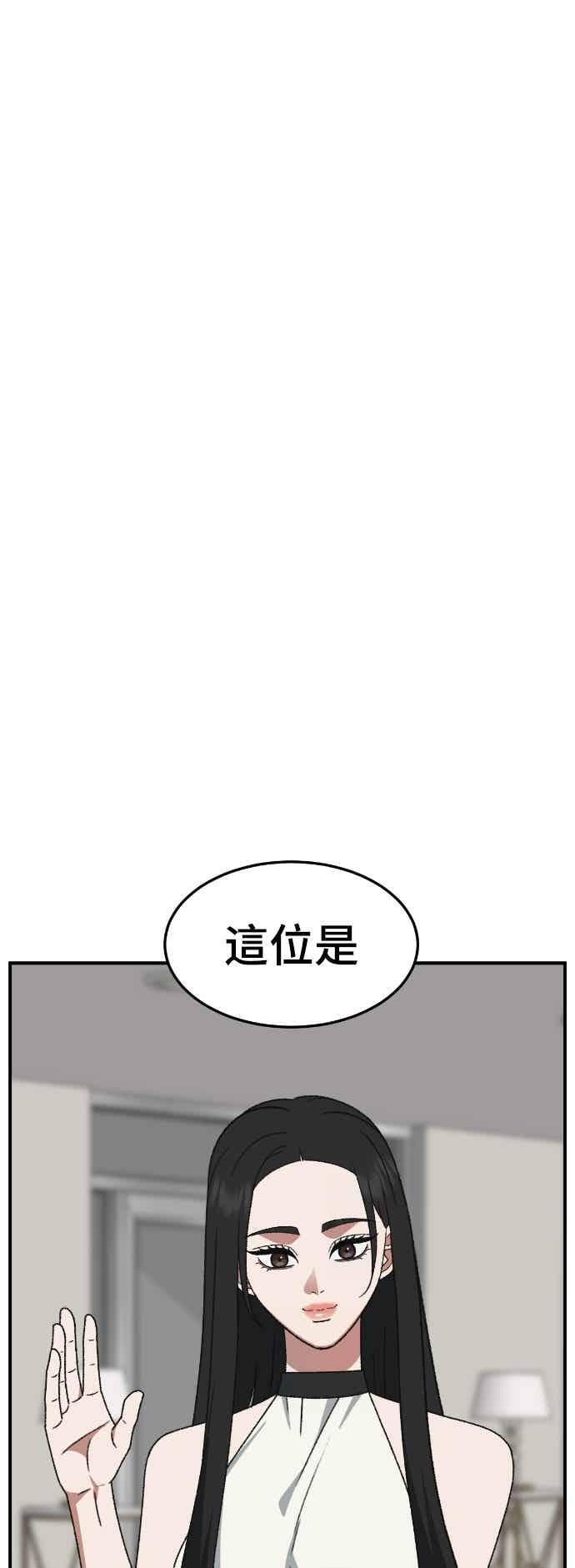 S3 玄女主 4 第17页