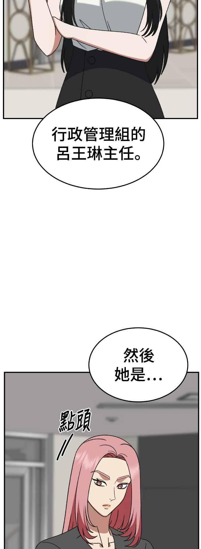S3 玄女主 4 第18页
