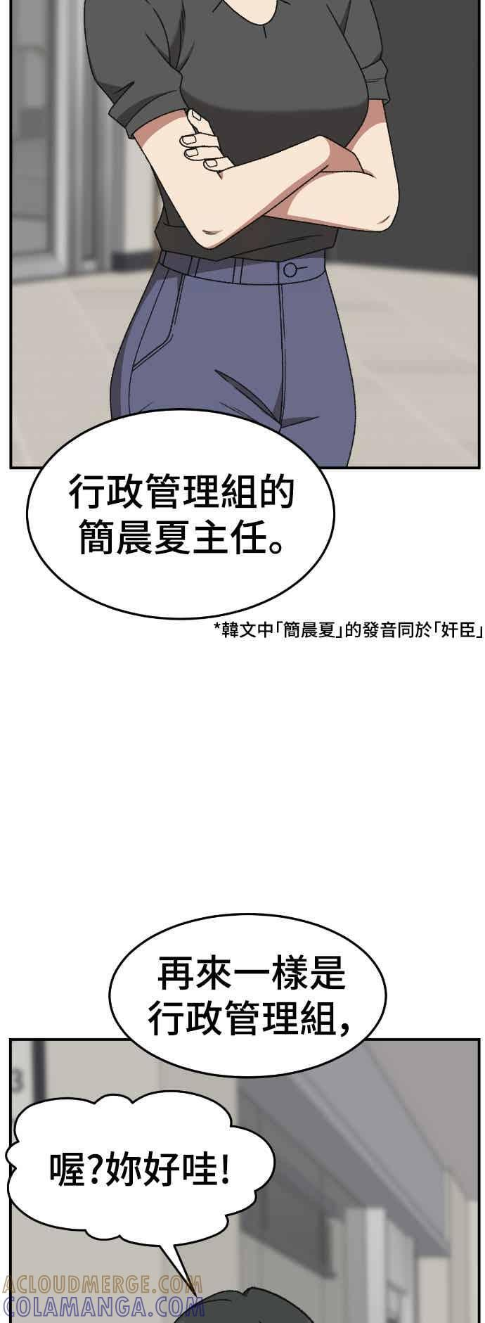 S3 玄女主 4 第19页