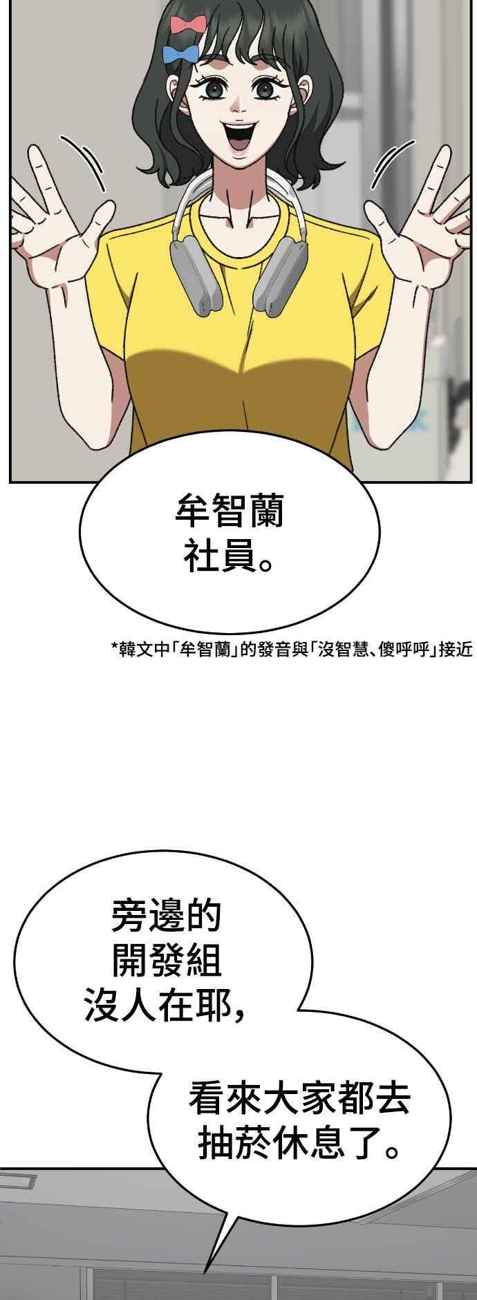 S3 玄女主 4 第20页