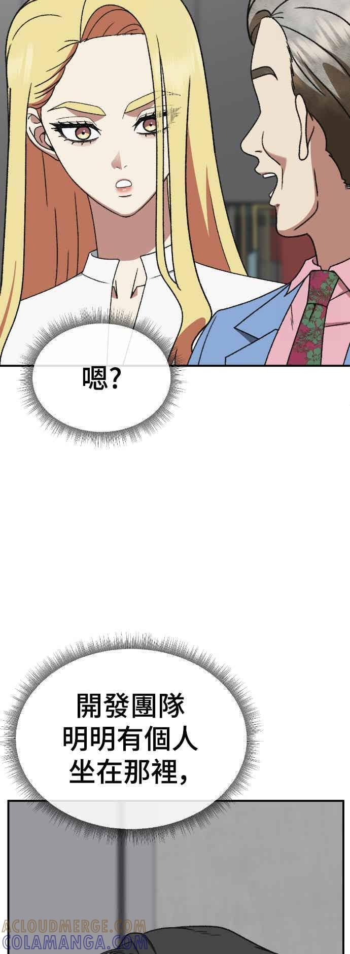 S3 玄女主 4 第22页