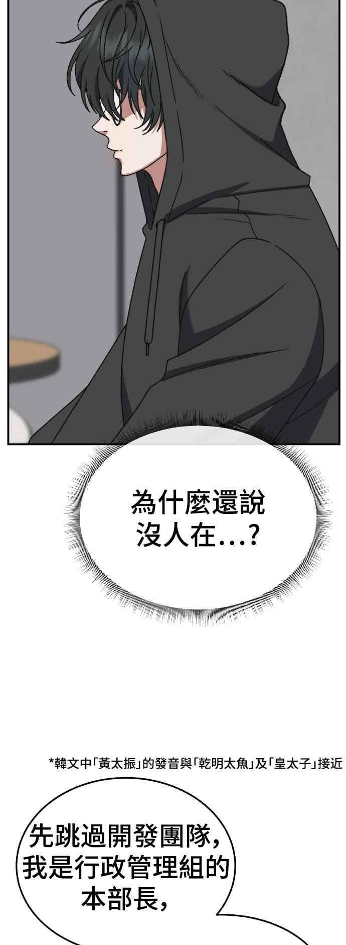 S3 玄女主 4 第23页