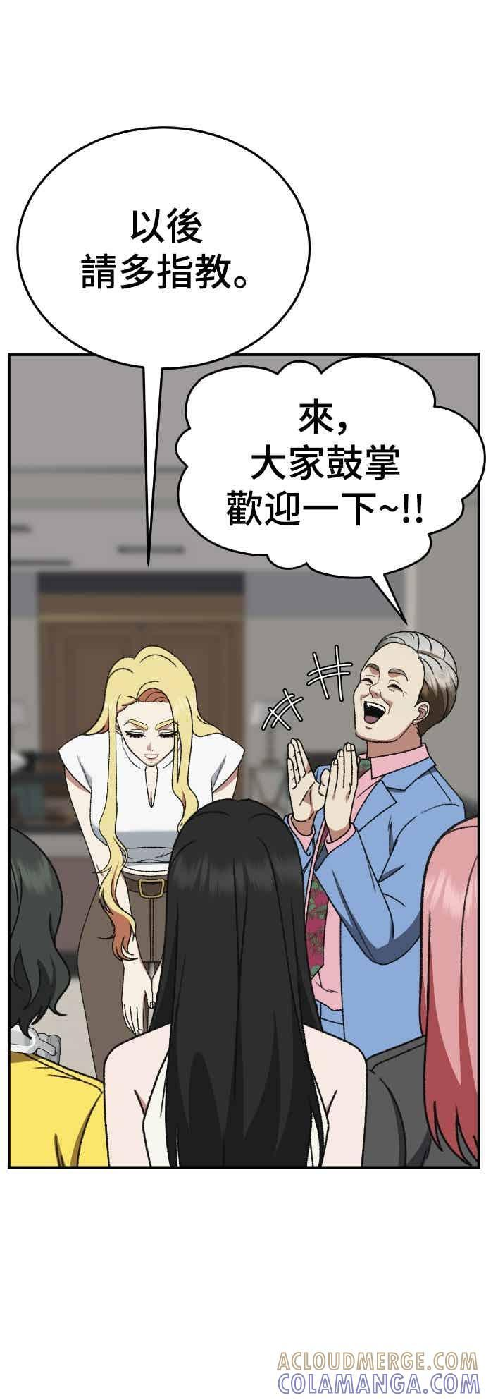 S3 玄女主 4 第25页