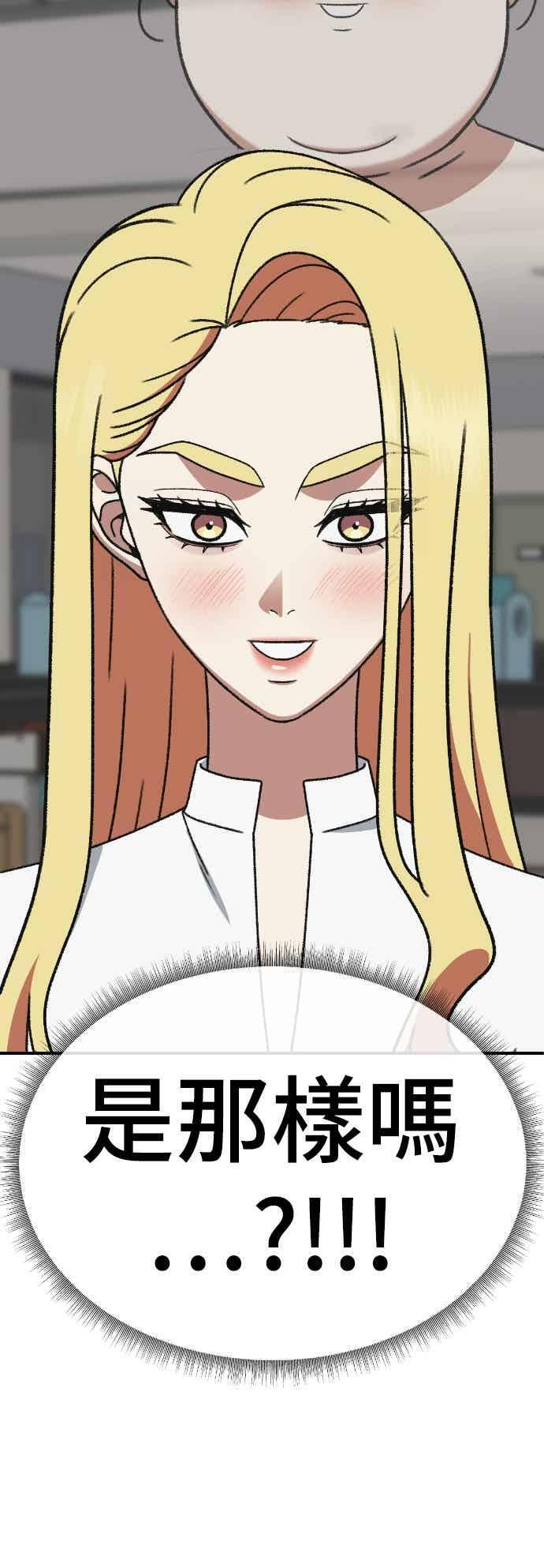 S3 玄女主 4 第28页