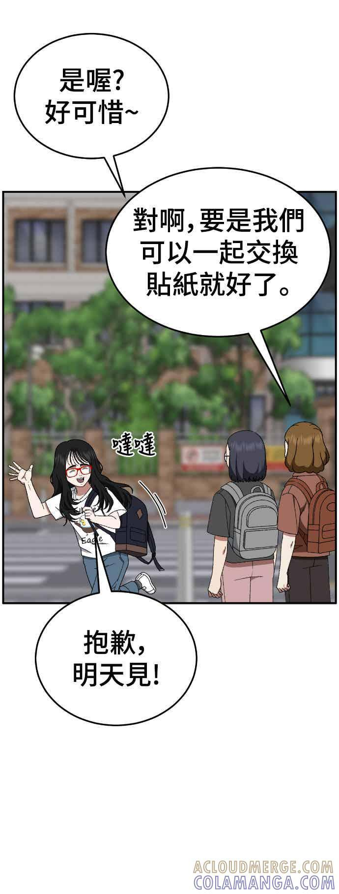 S3 玄女主 5 第4页