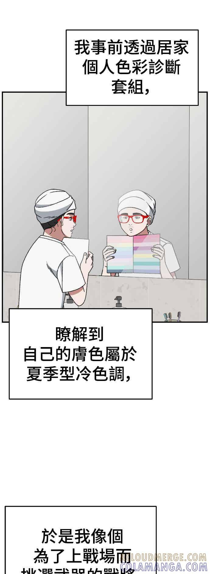S3 玄女主 5 第7页