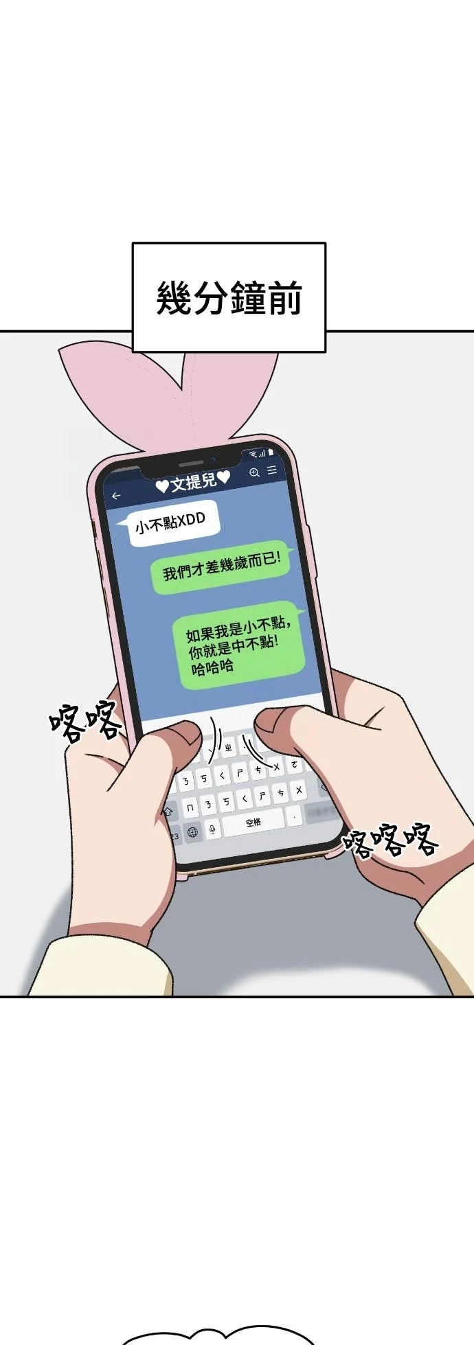 S3 玄女主 6 第1页
