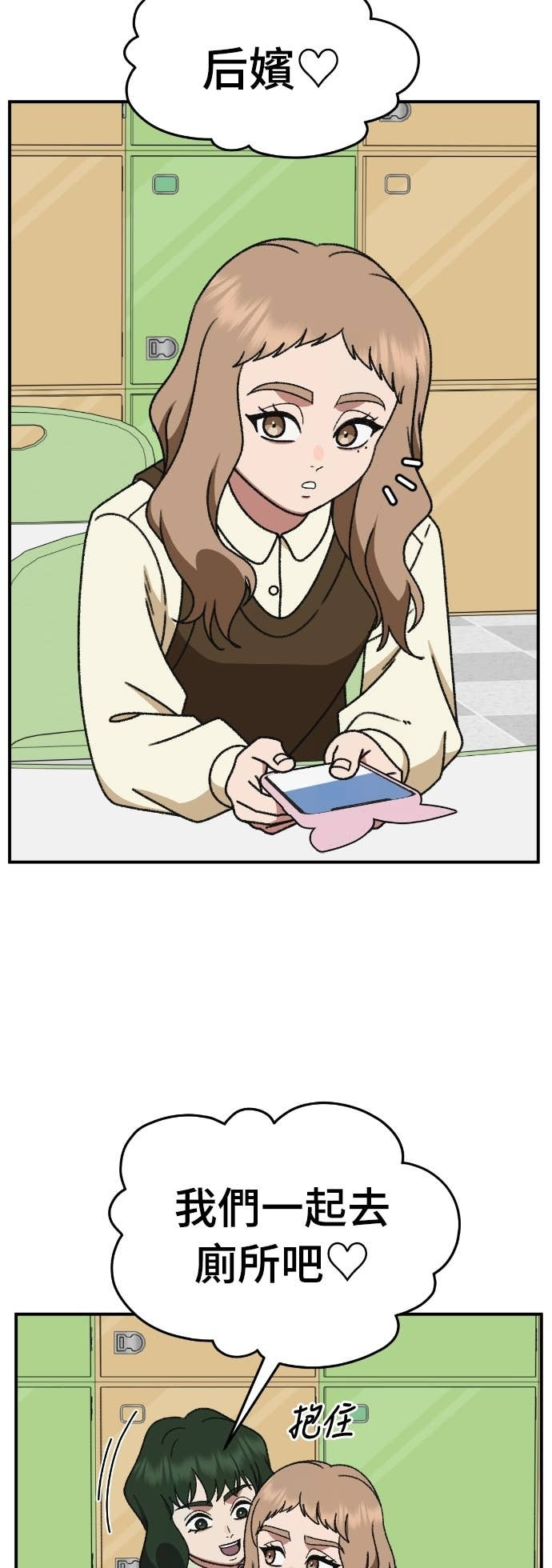 S3 玄女主 6 第2页