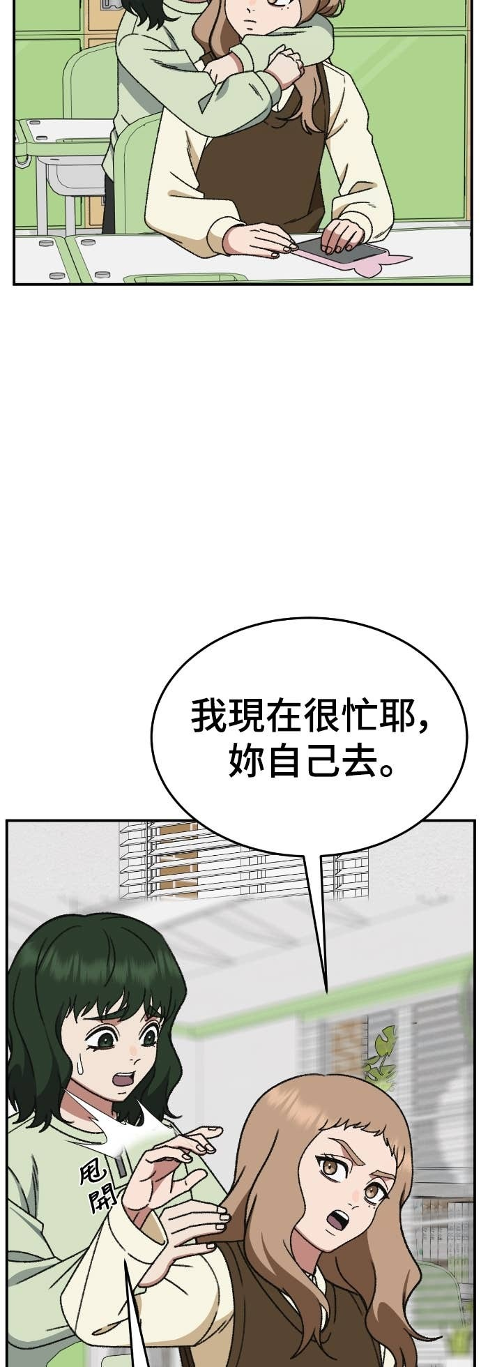 S3 玄女主 6 第3页