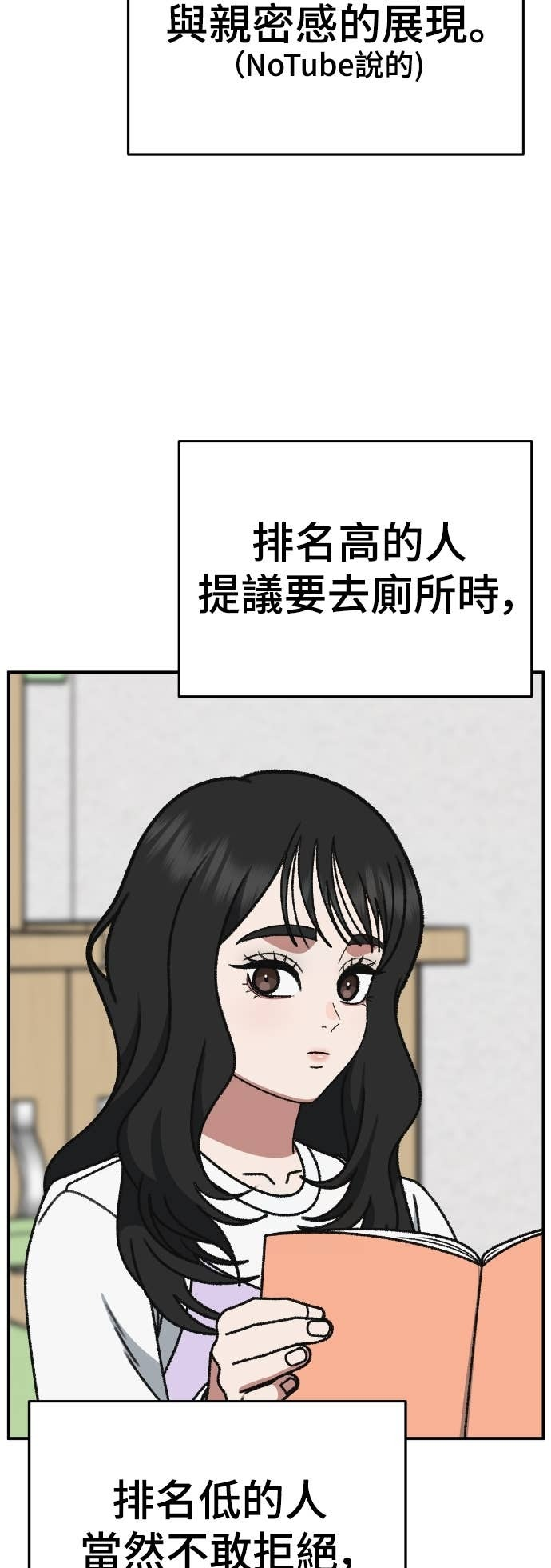 S3 玄女主 6 第5页