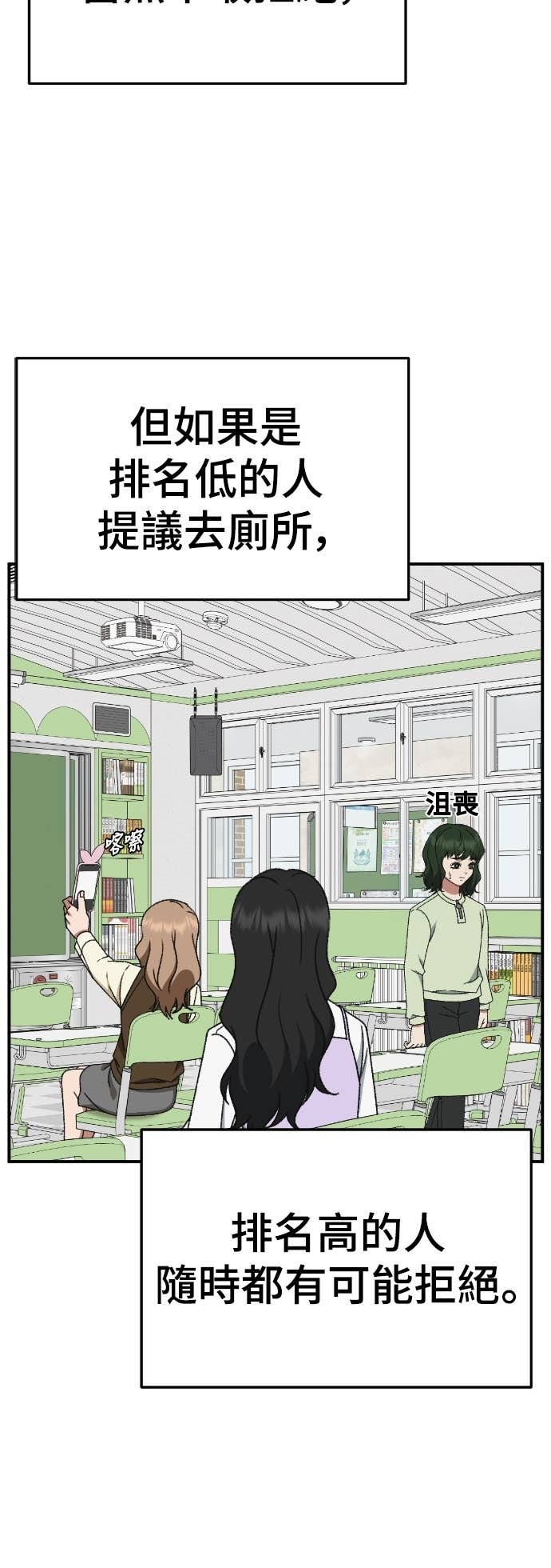 S3 玄女主 6 第6页
