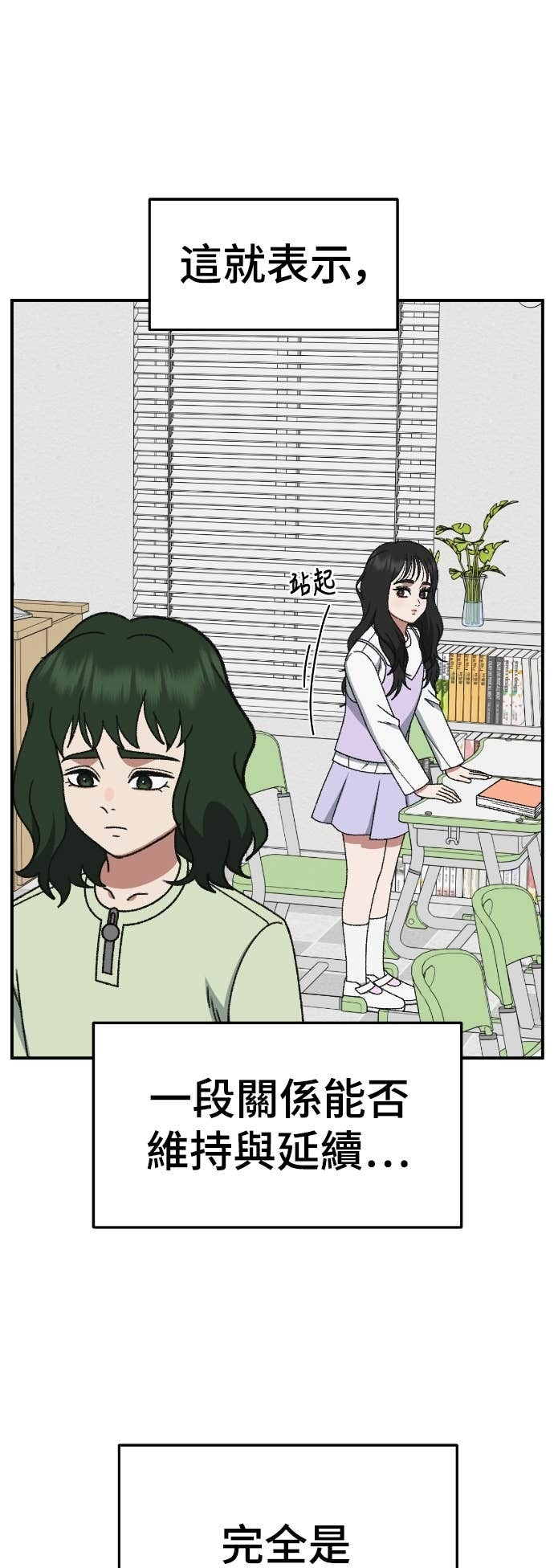 S3 玄女主 6 第7页