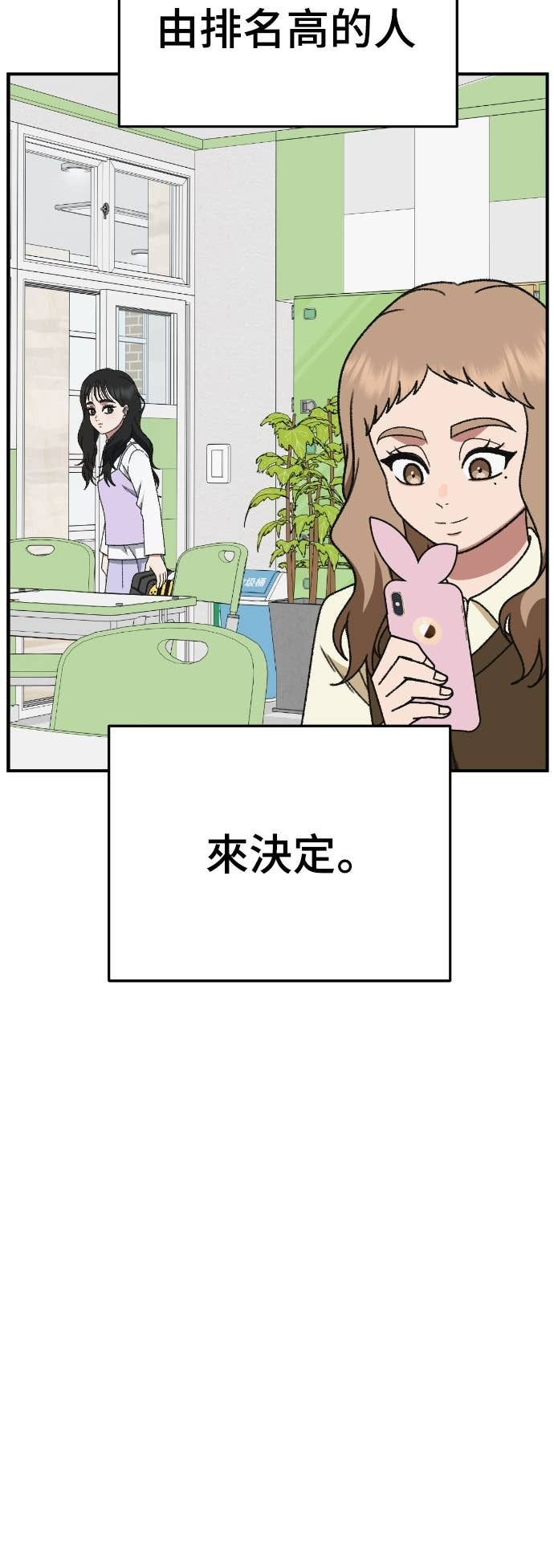 S3 玄女主 6 第8页
