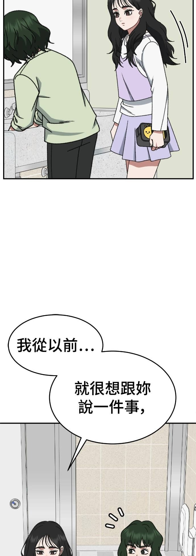 S3 玄女主 6 第10页