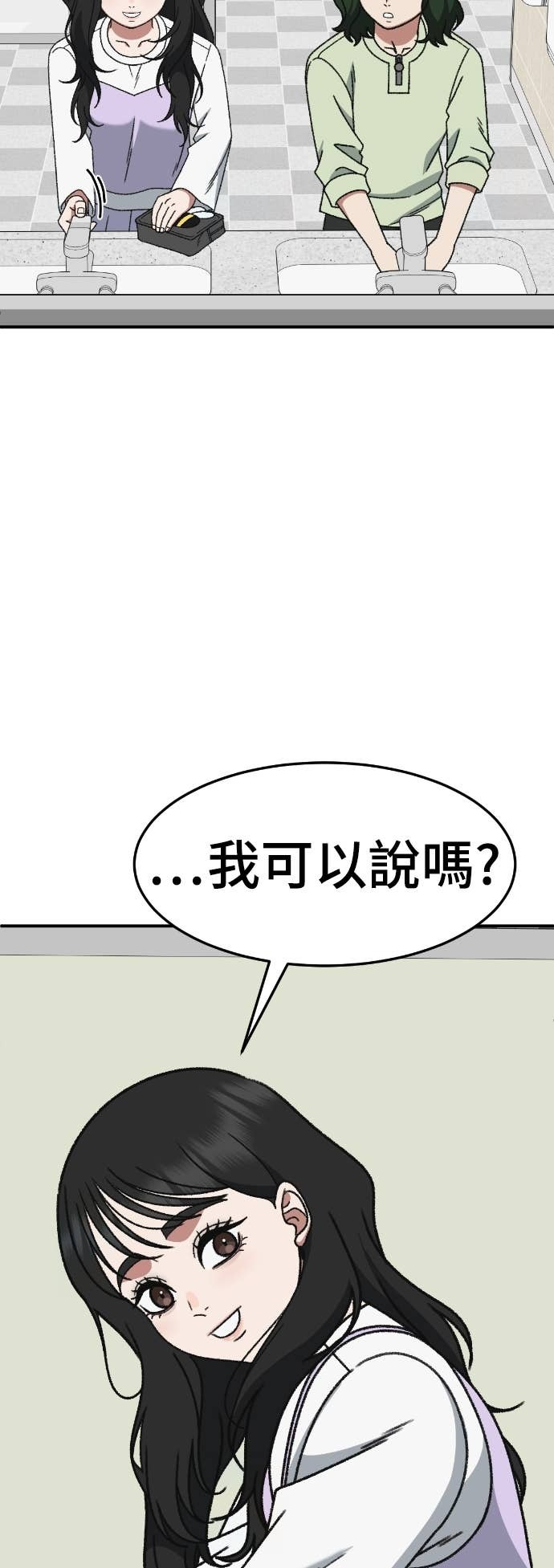S3 玄女主 6 第11页