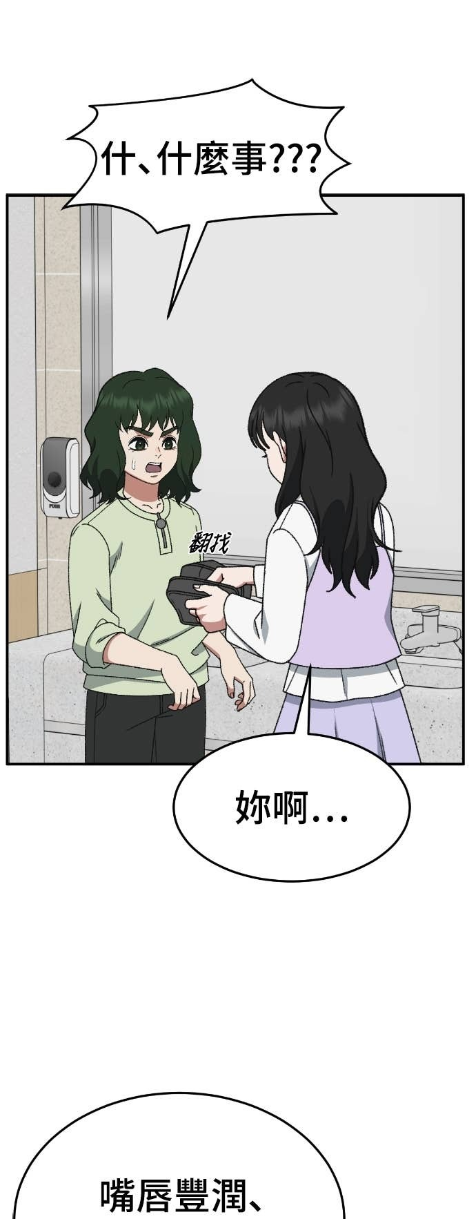 S3 玄女主 6 第14页