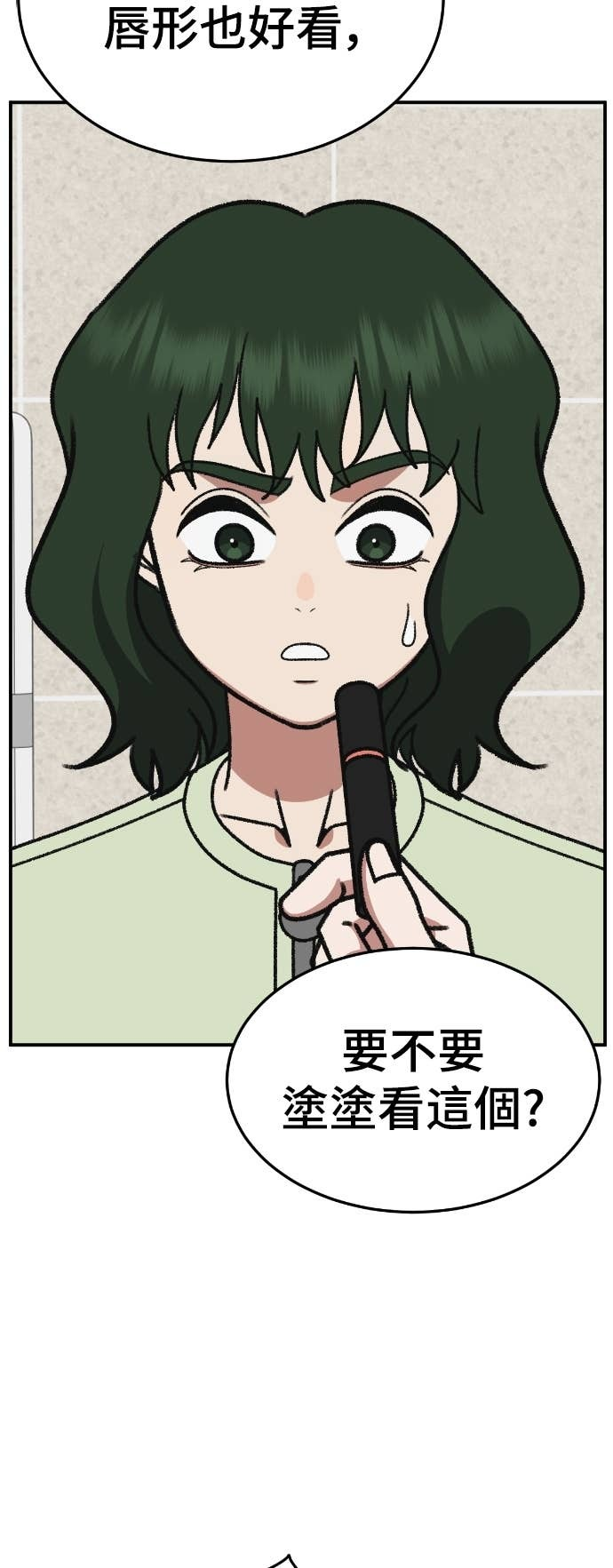 S3 玄女主 6 第15页