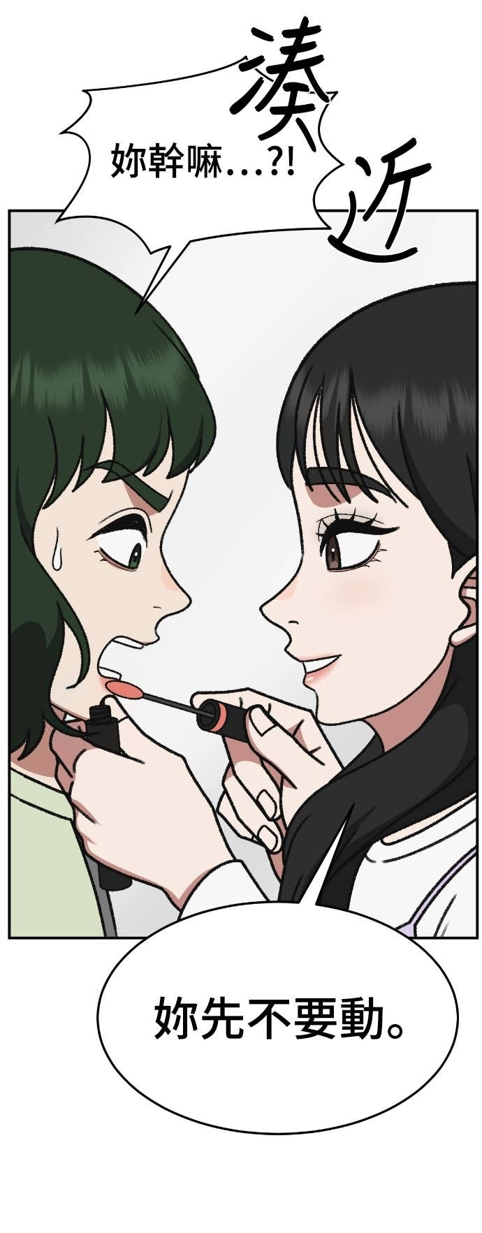 S3 玄女主 6 第17页