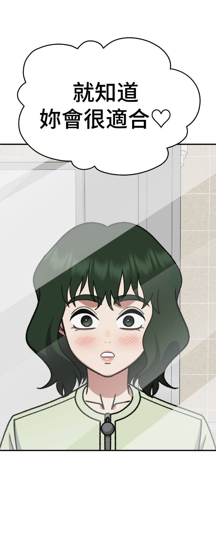 S3 玄女主 6 第19页