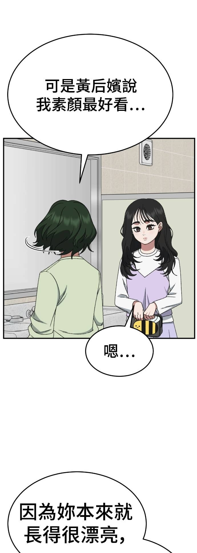 S3 玄女主 6 第20页