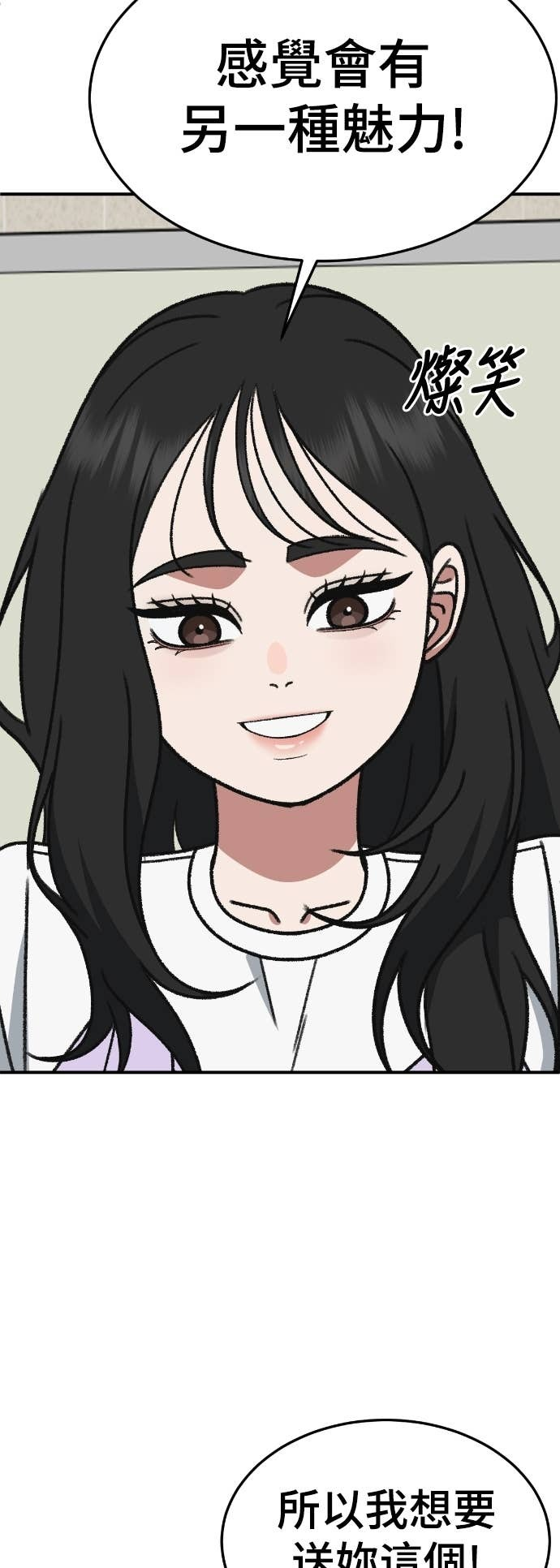 S3 玄女主 6 第22页