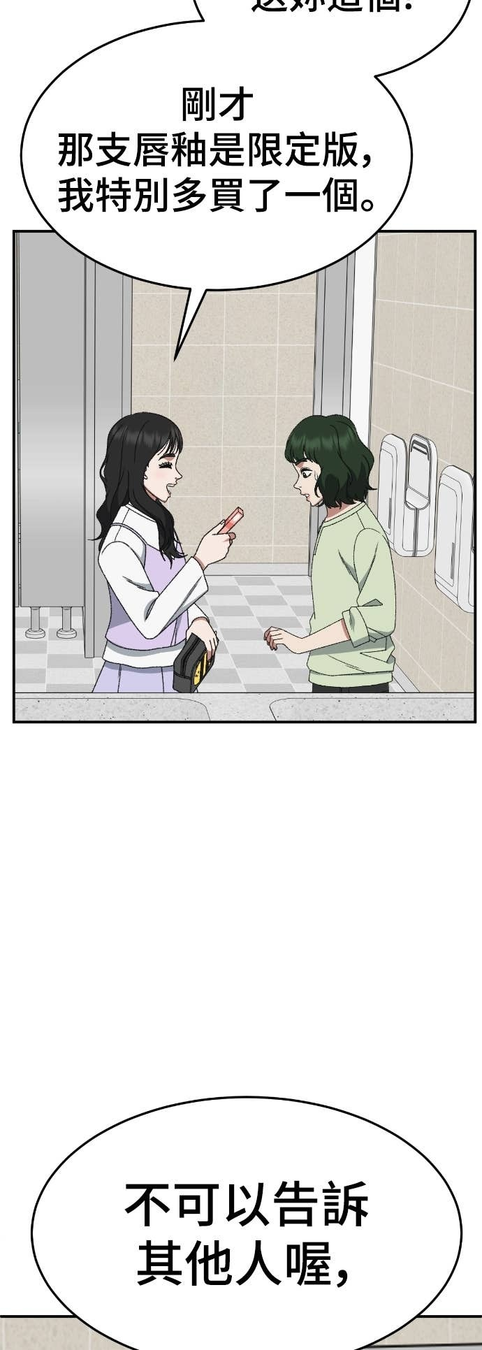 S3 玄女主 6 第23页